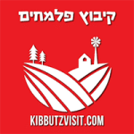 קיבוץ פלמחים
